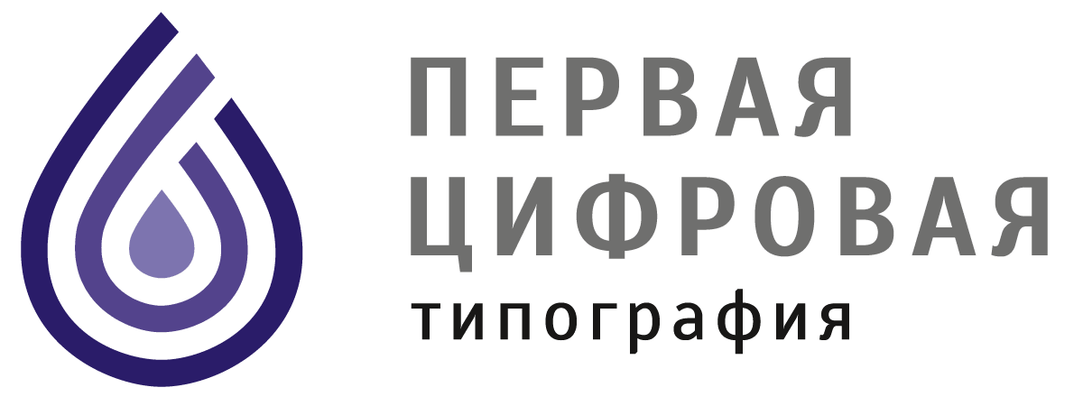 логотип Первая цифровая типография